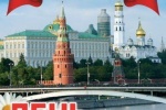 План мероприятий, посвященных Дню России - 12 июня 2016 года на территории Советского района