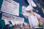 В кризис это актуально! В России утвердили размер пособий по безработице на 2016 год