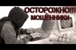 Полицейские Советского возбудили уголовное дело по факту мошенничества в социальных сетях