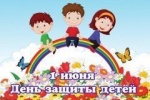 План мероприятий, посвященных Международному дню защиты детей - 1 июня 2016 года на территории Советского района
