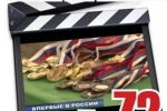 От &laquo;Советского Информбюро&raquo; №72