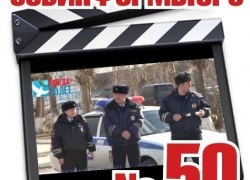 От &laquo;Советского Информбюро&raquo; №50