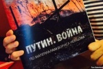 ​&laquo;Путин. Война&raquo;: более двухсот российских военнослужащих погибли в боях на Донбассе