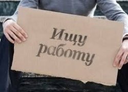ЛИДЕРОМ ПО БЕЗРАБОТИЦЕ В ЮГРЕ СТАЛ СОВЕТСКИЙ РАЙОН