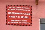 СЕТЕВОЙ ДОЗОР. О поврежденном &laquo;корейце&raquo;, затопленных дворах и весенних &laquo;сюрпризах&raquo;