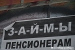 Сенатор придумал, как защитить россиян от кредитов, взятых под влиянием мошенников