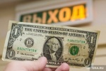 Рубль, остановись! Набиуллину просят &laquo;предотвратить чрезмерное укрепление отечественной валюты&raquo;
