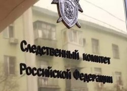 ​Следственный комитет РФ будет публиковать фото педофилов