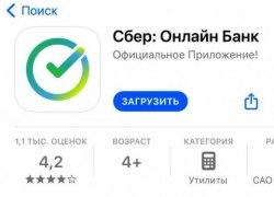 В App Store появилось новое фейковое банковское приложение