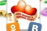 МЫСЛИ НА ТЕМУ. Нужен ли Югорску &laquo;Клуб одиноких сердец&raquo;?