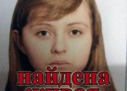 Разыскиваемая ОМВД России по Советскому району несовершеннолетняя Валерия Комарова найдена