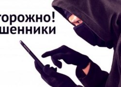 Полное доверие незнакомцу обошлось жительнице Советского района в 1 миллион 400 тысяч рублей