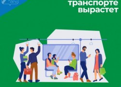 В Югорске с 1 января вырастет стоимость проезда в общественном транспорте