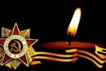 Свеча памяти	