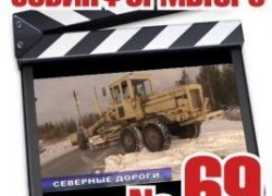 От «Советского Информбюро» №69