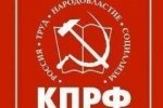 ДЕПУТАТА ДУМЫ ЮГРЫ ОТ КПРФ ИСКЛЮЧИЛИ ИЗ ПАРТИИ ЗА НАРУШЕНИЕ УСТАВА. «РУГАЕТСЯ МАТОМ, ГОВОРИТ, ЧТО ВСЕХ ПОРВЁТ»