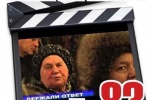 От &laquo;Советского Информбюро&raquo; №83