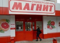 ОНФ обратился в Генпрокуратуру и МВД по фактам нарушений законодательства в сети &laquo;Магнит&raquo;