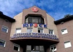 ЧИНОВНИКИ ЮГРЫ БЕЗВОЗМЕЗДНО ПЕРЕДАЛИ ЮРЭСКУ ЭНЕРГОХОЗЯЙСТВО БЕЗ ВЕДОМА ВЛАСТЕЙ ЮГОРСКА