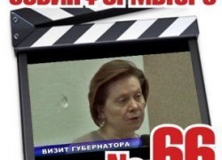 От &laquo;Советского Информбюро&raquo; №66