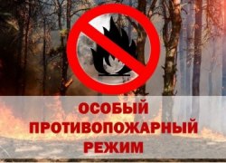 Особый противопожарный режим вводится на территории города Югорска