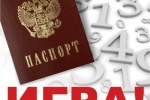 &laquo;ПАСПОРТНЫЙ КОНТРОЛЬ&raquo; &mdash; ИГРА ДЛЯ ВСЕХ, У КОГО ЕСТЬ ПАСПОРТ