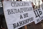Банк России продолжит отбирать лицензии у банков, несмотря на то, что у АСВ нет денег на выплаты вкладчикам