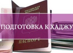 Отдел по вопросам миграции ОМВД России по Советскому району информирует