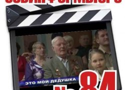От &laquo;Советского Информбюро&raquo; №84