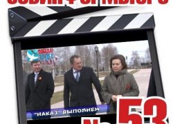 От &laquo;Советского Информбюро&raquo; №53