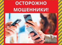 За 2 дня советчанка взяла кредитов на 1 миллион рублей и перевела их аферистам