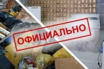 Опасные отходы на свалке и просрочка в морге. Официальные пояснения к двум шумным историям
