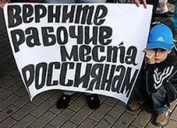 Правительство России прогнозирует рост безработицы на 68%. Без работы могут оказаться 5,6 млн человек