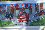 &laquo;Сила, мужество и честь - в МЧС все это есть!&raquo; (Фото)