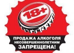 В СОВЕТСКОМ РАЙОНЕ ПРОДАВЕЦ, ПРОДАВШИЙ АЛКОГОЛЬНЫЙ КОКТЕЙЛЬ ПОДРОСТКУ, ПРИВЛЕЧЕН К ОТВЕТСТВЕННОСТИ