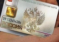 РОССИЯН ОБЯЖУТ ЗАМЕНИТЬ ПАСПОРТА НА ПЛАСТИКОВЫЕ КАРТЫ В 2015 ГОДУ