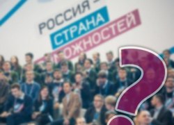 Россия — страна возможностей, или Поддержка молодых за счет самих молодых