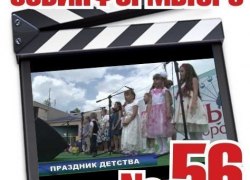 От «Советского Информбюро» №56 От «Советского Информбюро» №56