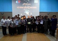 В Советском районе прошел конкурс читающих людей с ограничениями возможностями КВИЗ-игра &laquo;С книгой по жизни&raquo;