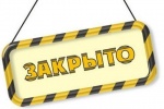 Приостановление деятельности кафе &laquo;Дружба&raquo; в г.Советский в рамках взаимодействия с полицией.