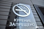 После введения антитабачного закона курящих стало меньше на 17%, рассказали в Минздраве