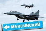 МиГам &mdash; В ЮГОРСК?