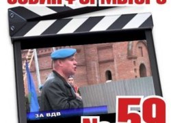 От &laquo;Советского Информбюро&raquo; №59