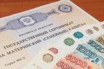 Заявления на выплаты из маткапитала будут принимать до 30 ноября