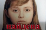 Разыскиваемая ОМВД России по Советскому району несовершеннолетняя Валерия Комарова найдена