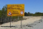 КОГДА ПОЕДЕМ ИЗ СОВЕТСКОГО В ЮГОРСК ПО ДОРОГЕ ХХI ВЕКА?