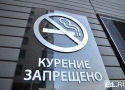 После введения антитабачного закона курящих стало меньше на 17%, рассказали в Минздраве