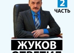 ПРЯМАЯ ЛИНИЯ С ЖУКОВЫМ. Часть вторая. Бездомные собаки, ветхое и аварийное жилье, ситуация с культурой и спортом, объединение города и района