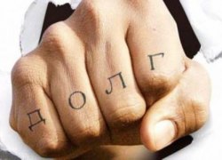 Долги россиян по кредитам приближаются к триллиону рублей Долги россиян по кредитам приближаются к триллиону рублей