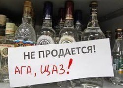 В Югре обсудили возможность введения дополнительных ограничений розничной продажи алкоголя